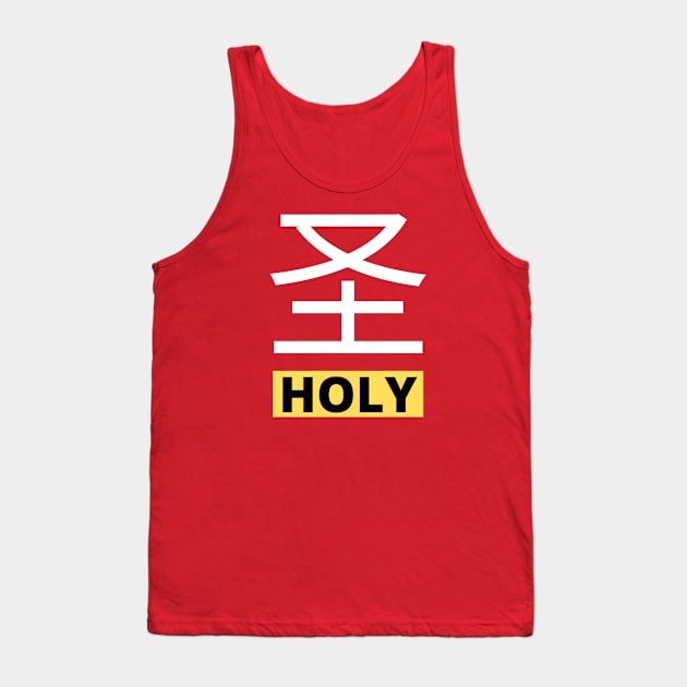 'Holy' in Chinese Tank Top by SOCMinistries